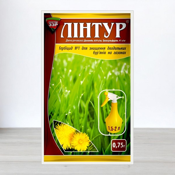 Гербіцид Лінтур, 0,75г